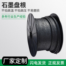 石墨盘根耐高温密封填料工业设备密封条耐高压石墨盘根密封材料