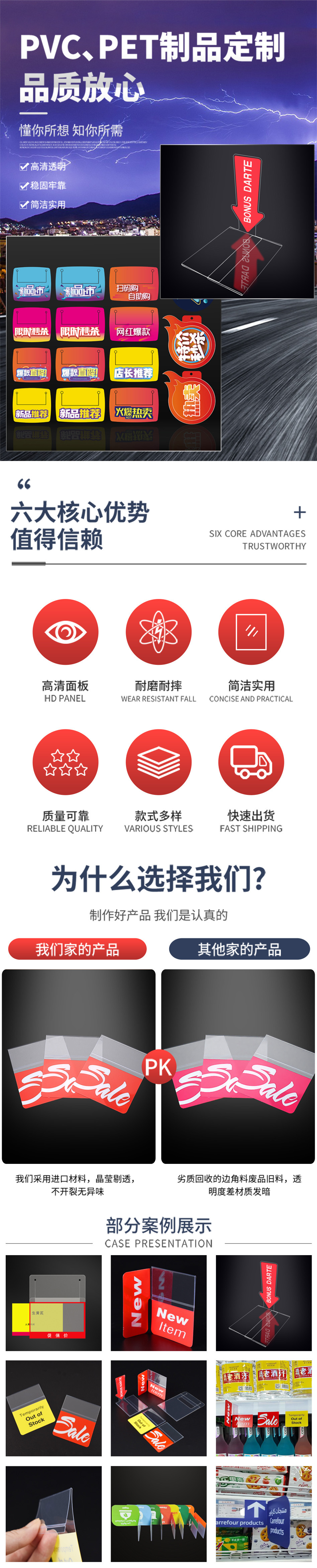 超市通道促销卡详情1