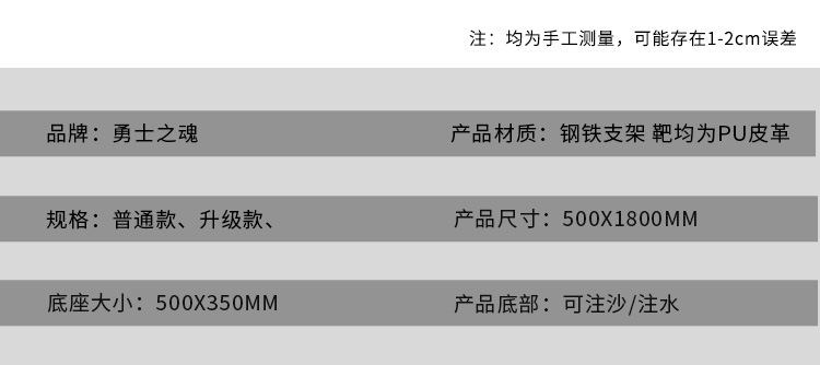 ~廣隆~勇士之魂 升級款 立式拳擊靶 反應靶 沙包 速度球 拳擊 運動 拳擊靶 拳擊球 反彈球 拳擊沙包 反彈球