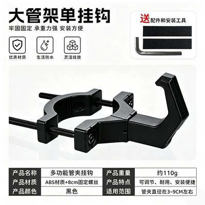 Other Electric Vehicle Accessories: hook, anti-drop double hook for - 1688-large-pipe-clamp-single-hook-black-includes-installation-tools
