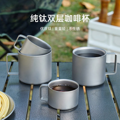 純チタン二層コーヒーカップ屋外キャンプ家庭用ビジネスギフトセット純チタンコーヒーカップコップマグカップ