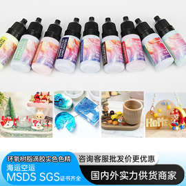 供应24色马卡龙实色色精diy饰品染色调色剂水晶首饰配荧光手工DIY