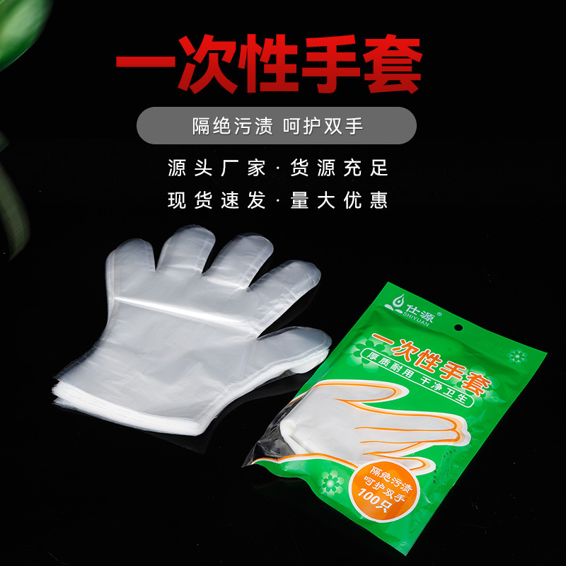 使い捨て手袋透明フィルムカバー肥厚キッチンテイクアウトPE手袋肥厚プラスチック染毛剤ハンドマスク手袋|undefined