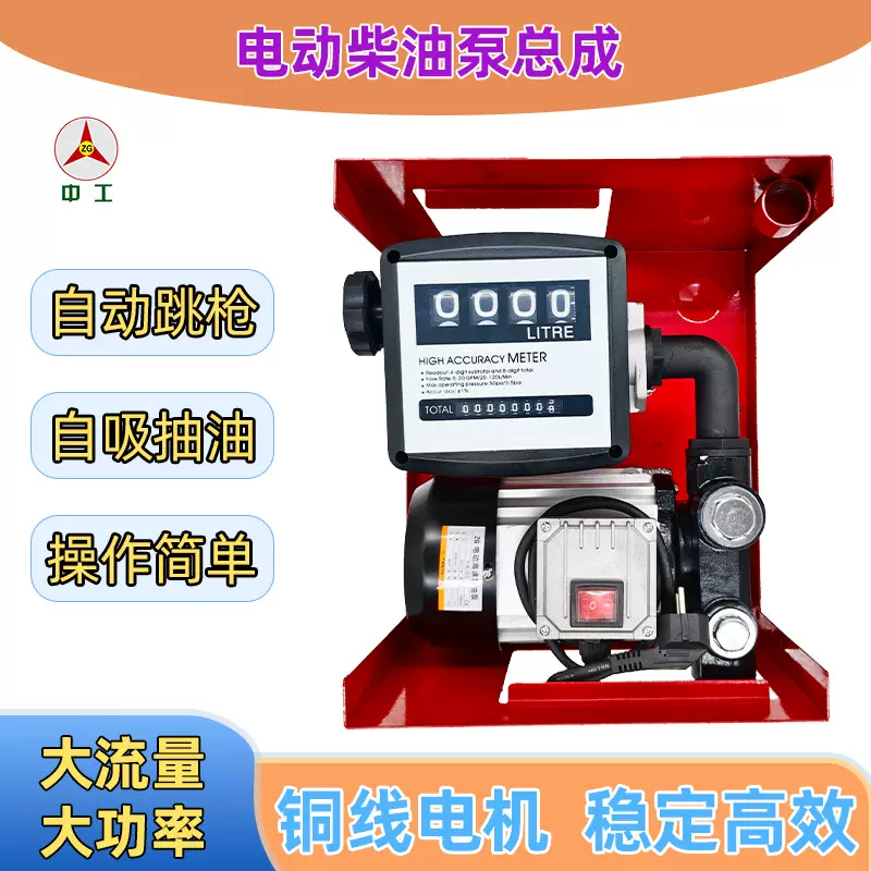 厂家直销抽油泵组套机油泵便携式电动抽油泵220V-550W