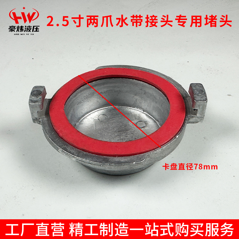 Junta rápida de correa de agua Junta de aluminio engrosada de 2 mordazas de aleación de aluminio 1 pulgada 2 pulgadas 2,5 pulgadas 3 pulgadas 4 pulgadas Junta de tubería de agua de correa de agua