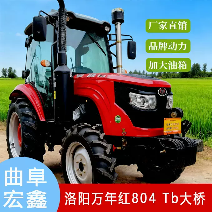 804拖拉机全新万年红四驱耕田机水田旱地通用高效犁地机械拖拉机