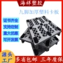 一次性网格打包出货栈板