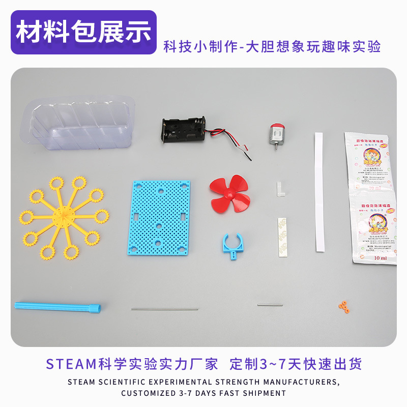La ciencia y la tecnología pequeña producción hecha a mano bricolaje máquina de burbujas de mano experimento de ciencia para niños juguetes de enseñanza material de estudiante de escuela primaria al por mayor