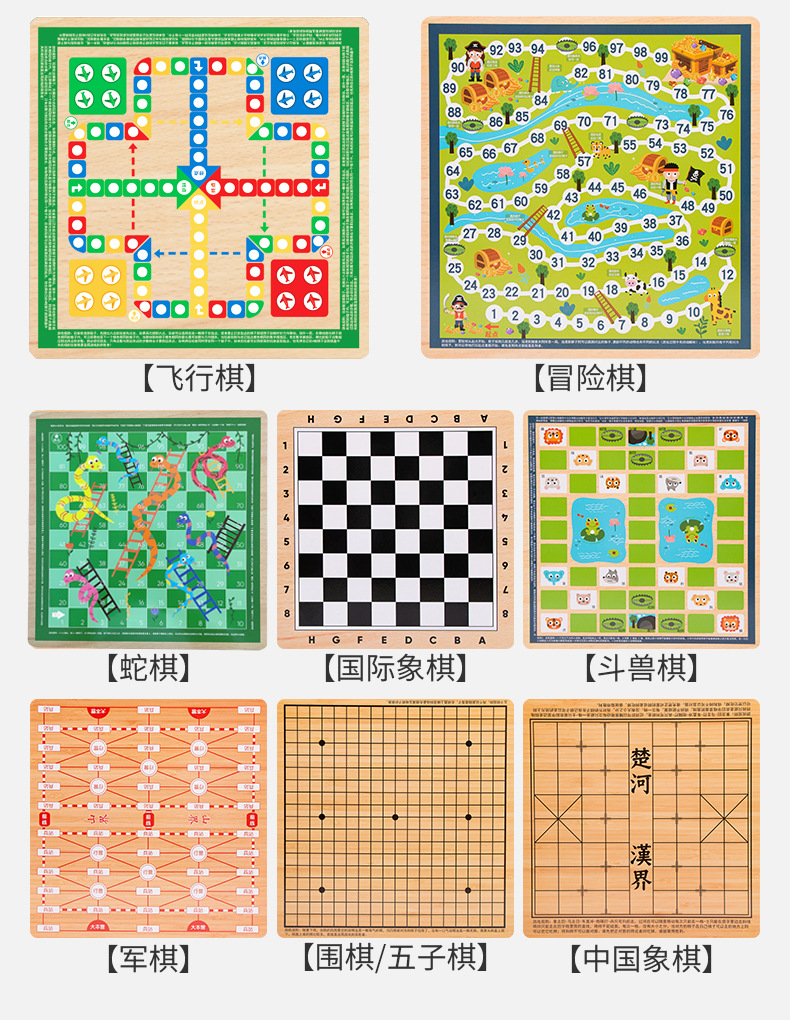 飞行棋游戏棋