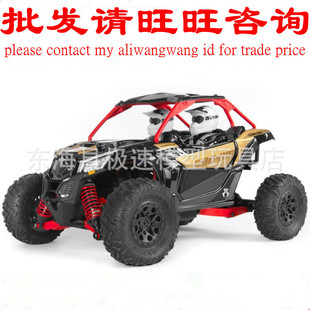 ��ƽ��AXIAL܇ģAXI90069 Yeti Jr.Can-Am Mvrck X3 1/18 RTR