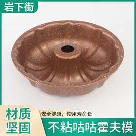 厂家直供烘焙工具不粘蛋糕模中空戚风蛋糕模具南瓜蛋糕模南瓜模