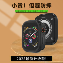 适用于苹果手表保护壳Apple  iwatch铝合金属壳膜一体ultra2保护
