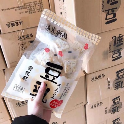 沐光诚品雪花酥袋装 高颜值沙琪玛 休闲豆乳原味零食糕点批发|ms