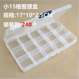 10格15格24格可拆透明五金纽扣渔具饰品包装盒配件塑料文具收纳盒