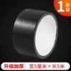 5cm width*5m long