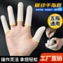 防护防滑加厚劳保布指套