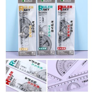 Widened Student Ruler Set, Four-Piece Set of Prayer Rulers, 20cm Ruler, Triangle Set, Student Learning Stationery