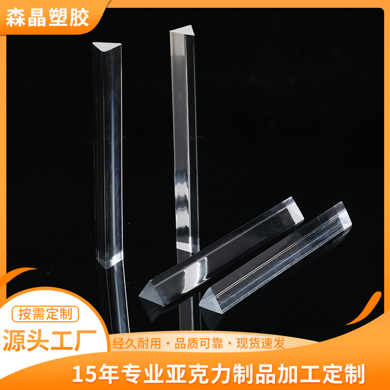 跨境高透亚克力方条 PMMA四方棒耐候加固条婚庆广告/展示架专用