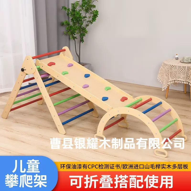 室内儿童木质攀爬架幼儿宝宝体能训练玩具可折叠三角攀爬架各种规