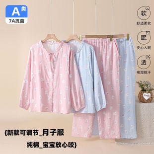 New Pure Cotton Gauze Confinement Clothes Spring and Summer Thin Soft Skin-Friendly Polka Dot Puppy Double-Layer Gauze Pajamas Home Clothes