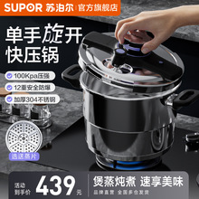 【咨询客服-80】苏泊尔304不锈钢高压锅家用压力锅燃气电磁炉用