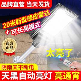 2024新款户外太阳能庭院灯超亮人体感应路灯照明一体化太阳能路灯