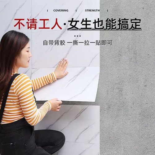 Self-adhesive 3D tile wall sticker for bathroom, waterproof and moisture-resistant, marble-style kitchen wall decal