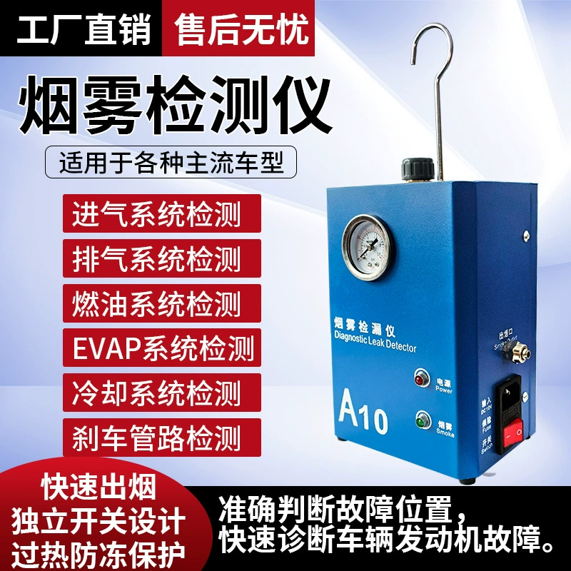 Автомобильный трубопровод Дымовая утечка Дымовая машина Дымовая машина