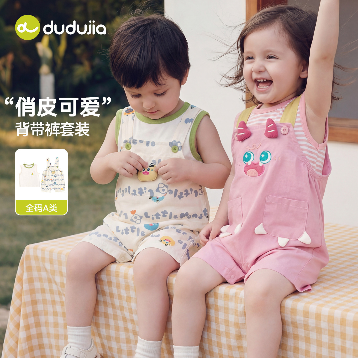 嘟嘟家儿童套装夏季男童背心短裤两件套夏装女童上衣裤子宝宝童装