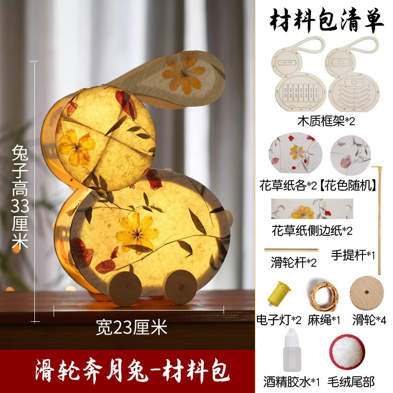 中秋節中国式提灯古風手作りdiy材料包子供が手作り花灯発光装飾宮灯を手に入れる|undefined