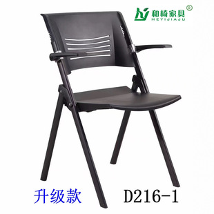 Simple Folding Training Chair Rubber Board Folding Chair Convenient and Simple Training Chair News Folding Chair Reception Chair
