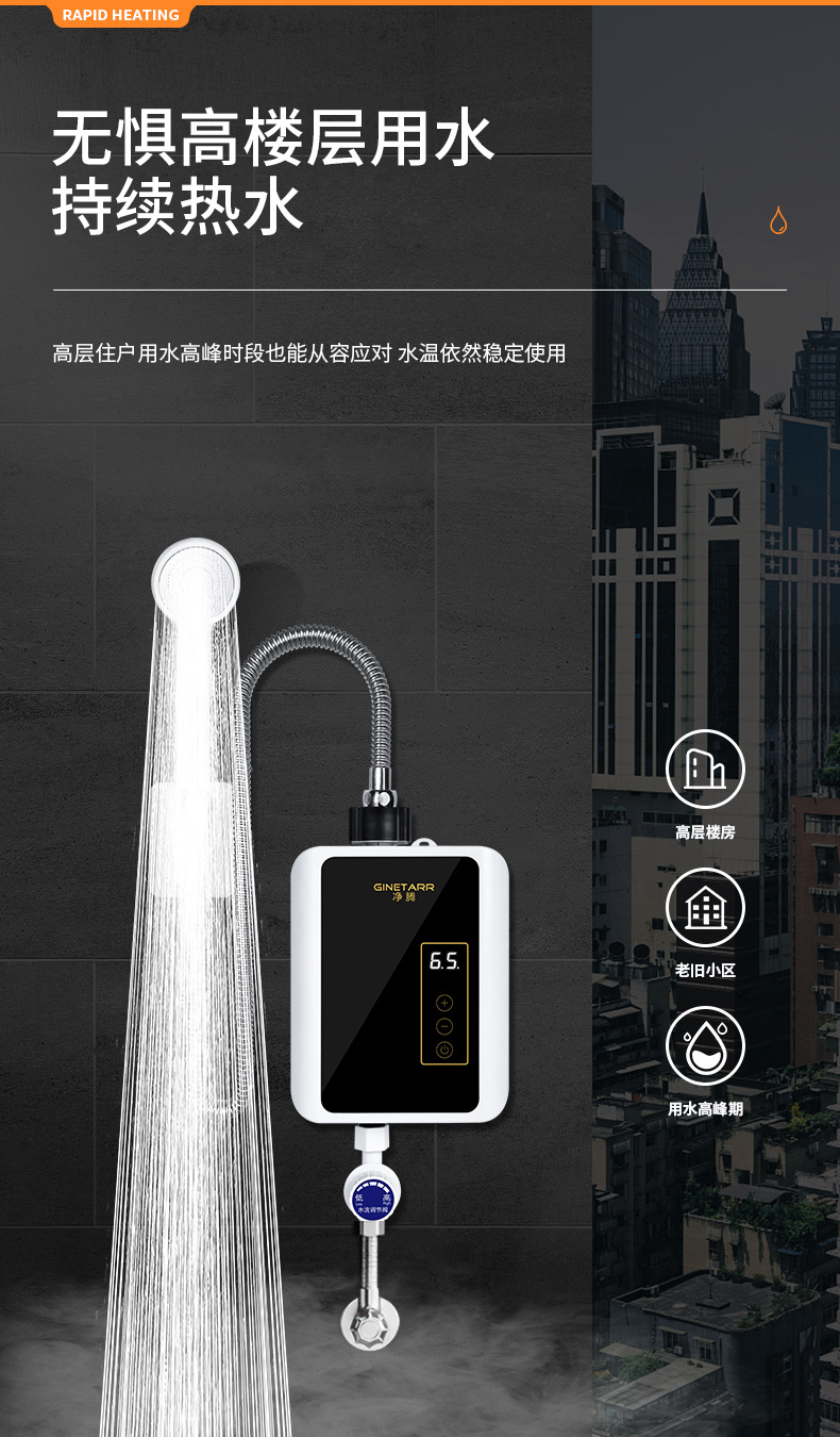 净腾热水器详情-小_10