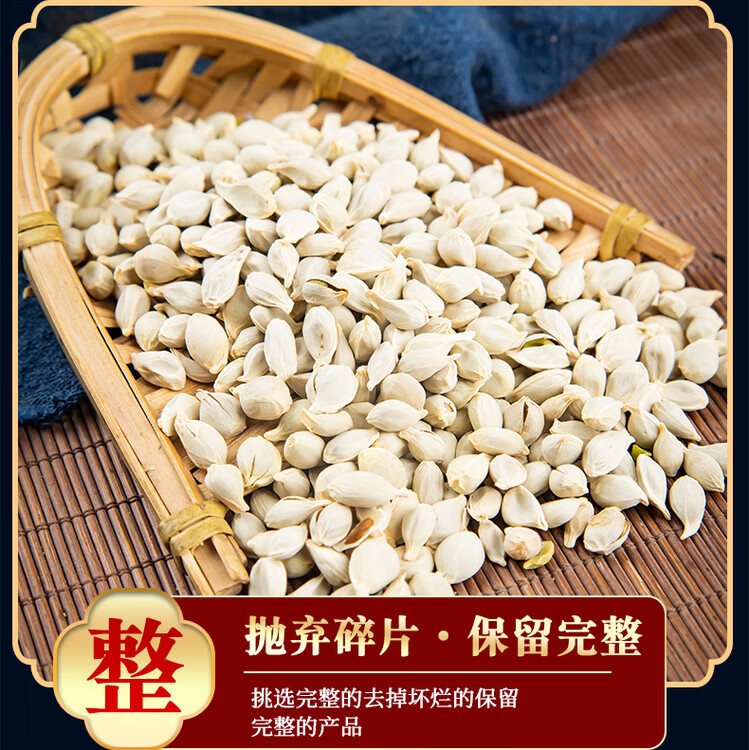 Dried Tangerine Seed Ju He 500g Natural Sun Dried Citrus Seed for Decoction and Grinding quality and texture