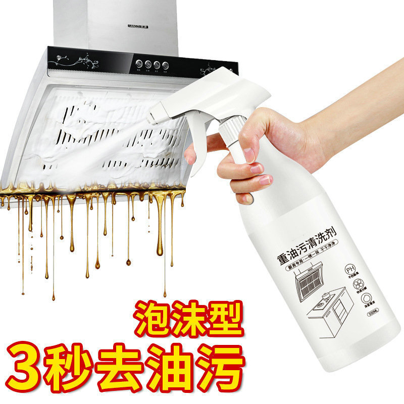 キッチン重油洗浄剤 泡立て式レンジフード 分解・洗浄不要 強力洗浄剤 油除去卸売|undefined