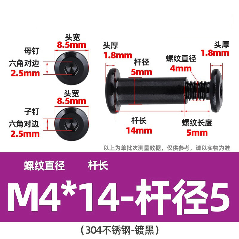 304不锈钢对锁子母螺丝电镀倒边内六角家具夹板螺钉螺母铆钉M3M4|undefined
