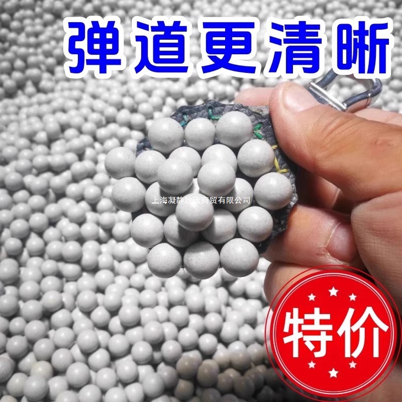 弹弓泥丸弹白色专用安全子弹8mm9mm10mm弹珠钢珠加重磁力泥球陶瓷|undefined