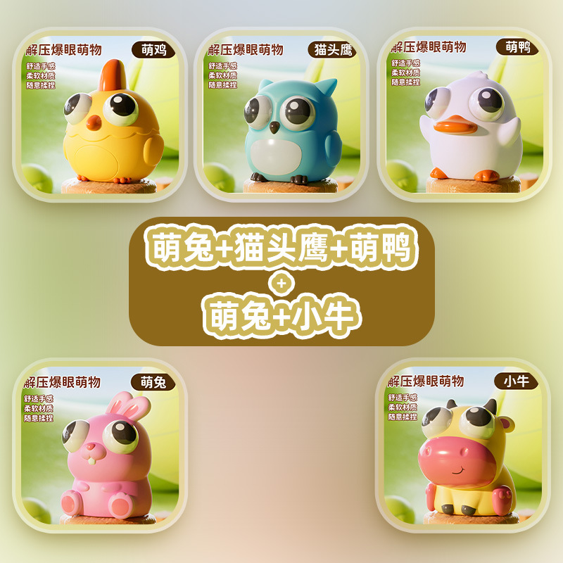 [5 Pack] Chicken Owl Duck Rabbit Cattle