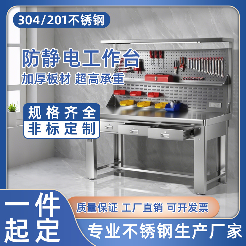 定制不锈钢重型工作台工厂车间汽修维修钳工台检验流水线操作台