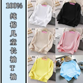 230克纯棉精梳纯色儿童宽松落肩长袖男童女童t恤光板空白版T上衣