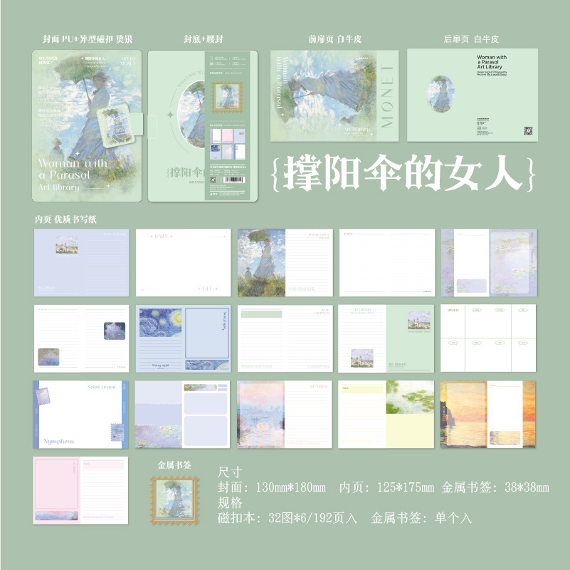 El Sr. Paper Magnetic Buckbook, serie de paisajes de estilo nacional, cuadernos de oficina de estudiantes de alto valor facial