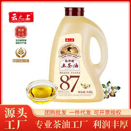 齐云山云之上土茶油4.86L 山茶油 送礼 团购 食用茶油批发代理