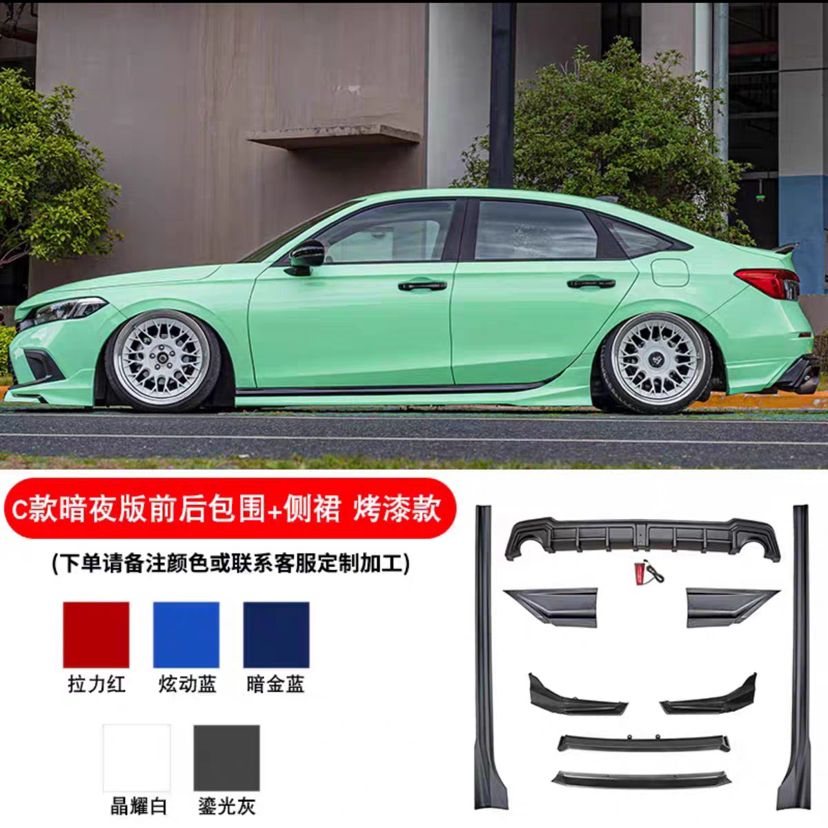 Suitable for 22 models of the 11th generation Civic, YOFER body kit includes front spoiler, front lip, rear wing, side skirts, rear lip kit, and rear bumper