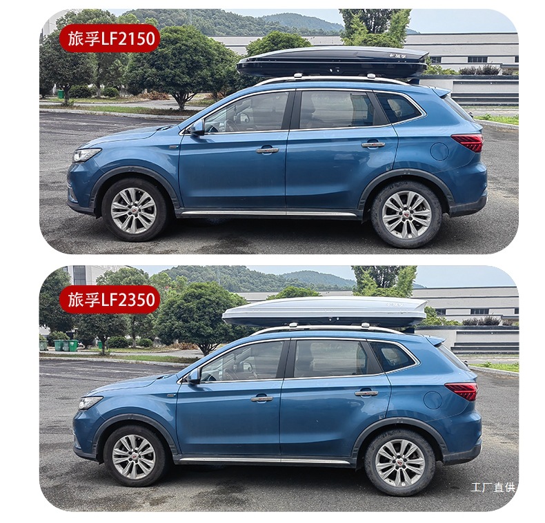 Lufu Classy Roof Trunk Suv Sedan Universal Ultra-Thin Flat Sunken Car Travel Peihui
