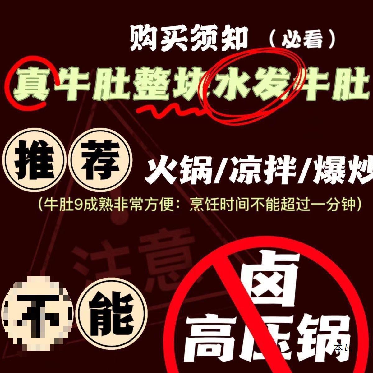 牛肚批发牛大肚金钱肚整个牛大肚牛杂火锅水发冷冻半成品熟亚马逊