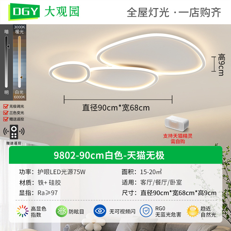 Luz de techo de la sala de estar moderna y minimalista led iluminación nórdica lámpara de dormitorio minimalista 270