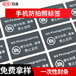 各大银行一次性标签 银行专用防伪标签 ATM机防伪标签