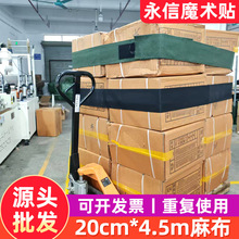 工厂现货批发物流托盘双色牛津布卡板绑带 可定 制麻布魔术贴绑带