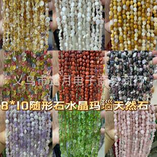 8-10MMˮ����ʯ�S��ɢ��diy�Ʒ���ˮ��ԭʯ�����δ������l�Ʒ