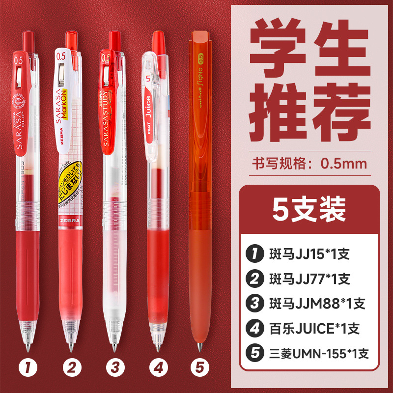 [학생 추천] 5개입