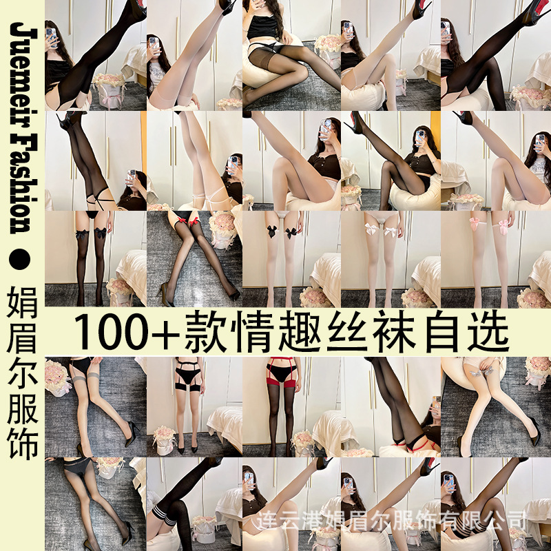 Black Silk Sexy Stockings Open Crotch Sexy Flirting Bed Tearable Stockings One-Piece Cut Out Fishnet Stockings Large Size Garter Stockings